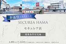 岡山県岡山市中区浜1丁目230番4、230番3、227番13、228番5：物件画像