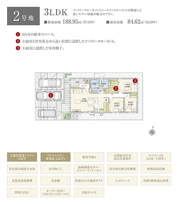 間取・外構植栽図は設計図書を基に描き起こしたもので実際とは多少異なる場合があります。 家具・家電・備品・車等は価格に含まれません。