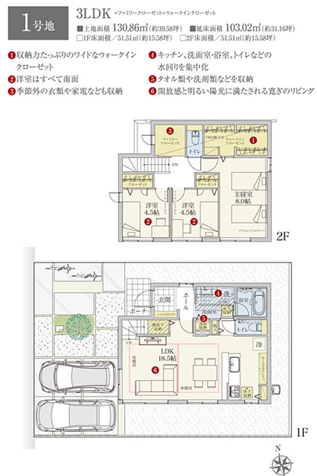 ［1号地 プラン図］※図面に基づいて描いているのでプラン及び外構・植栽については、実際とは多少異なる場合があります。また、車・家具・家電・備品等は販売価格に含まれません。