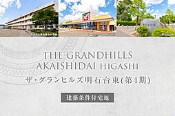 宮城県富谷市明石宮前87-2の一部(底地)他