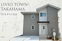 兵庫県姫路市広畑区高浜町3丁目82番32他