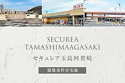 岡山県倉敷市玉島阿賀崎字三番割1778番5他