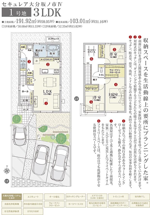 間取・外構植栽図は設計図書を基に描き起こしたもので実際とは多少異なる場合があります。 家具・家電・備品・車・自転車等は価格に含まれません。