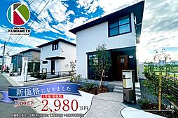 熊本県宇土市築籠町36番9他
