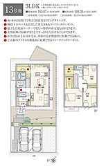 【ダイワハウス】セキュレア鏡山三丁目　(分譲住宅) その他
