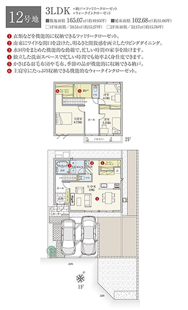 ［プラン図］※図面に基づいて描いているのでプラン及び外構・植栽については、実際とは多少異なる場合があります。また、車・家具・家電・備品等は販売価格に含まれません。