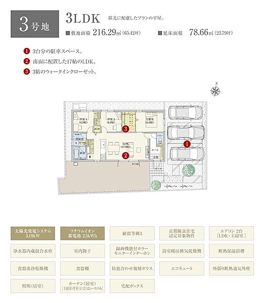 間取・外構植栽図は設計図書を基に描き起こしたもので実際とは多少異なる場合があります。 家具・家電・備品・車等は価格に含まれません。