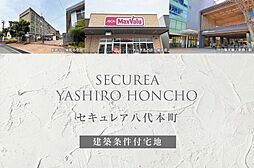 兵庫県姫路市八代本町2丁目676番1の一部