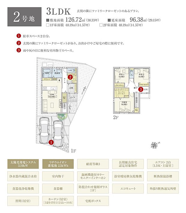 間取・外構植栽図は設計図書を基に描き起こしたもので実際とは多少異なる場合があります。 家具・家電・備品・車・自転車等は価格に含まれません。