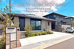 茨城県つくば市みどりの2丁目52番74