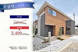 愛媛県松山市針田町235番3他