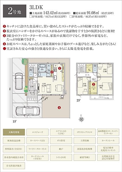 間取・外構植栽図は設計図書を基に描き起こしたもので実際とは多少異なる場合があります。 家具・家電・備品・車・自転車等は価格に含まれません。