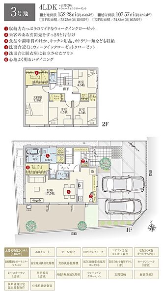 間取・外構植栽図は設計図書を基に描き起こしたもので実際とは多少異なる場合があります。 家具・家電・備品・車・自転車等は価格に含まれません。