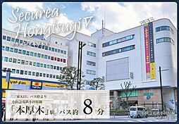 神奈川県厚木市妻田東一丁目2250番の一部