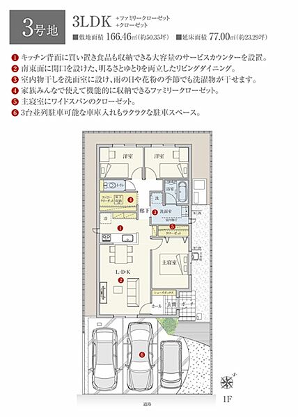 ［プラン図］※図面に基づいて描いているのでプラン及び外構・植栽については、実際とは多少異なる場合があります。また、車・家具・家電・備品等は販売価格に含まれません。