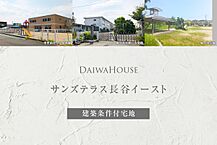 静岡県掛川市長谷字三ノ坪531他：物件画像