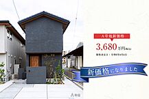 静岡県浜松市中央区志都呂1丁目1031番3他：物件画像