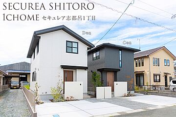 【ダイワハウス】セキュレア志都呂1丁目　(分譲住宅) 外観