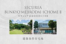 東京都文京区目白台1丁目7-1：物件画像