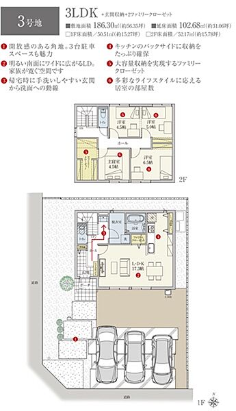 ［3号地 プラン図］※図面に基づいて描いているのでプラン及び外構・植栽については、実際とは多少異なる場合があります。また、車・家具・家電・備品等は販売価格に含まれません。