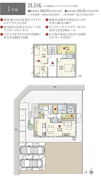 ［1号地 プラン図］※図面に基づいて描いているのでプラン及び外構・植栽については、実際とは多少異なる場合があります。また、車・家具・家電・備品等は販売価格に含まれません。