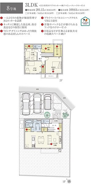 ［8号地 プラン図］※図面に基づいて描いているのでプラン及び外構・植栽については、実際とは多少異なる場合があります。また、車・家具・家電・備品等は販売価格に含まれません。