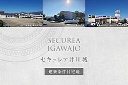 長野県松本市井川城2丁目4011-5他