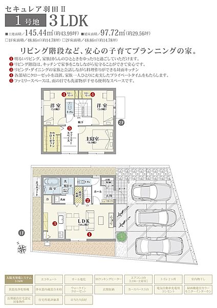 間取・外構植栽図は設計図書を基に描き起こしたもので実際とは多少異なる場合があります。 家具・家電・備品・車・自転車等は価格に含まれません。