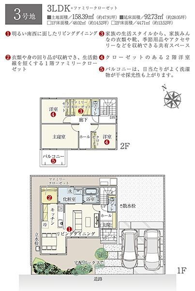 ［3号地 プラン図］※図面に基づいて描いているのでプラン及び外構・植栽については、実際とは多少異なる場合があります。また、車・家具・家電・備品等は販売価格に含まれません。