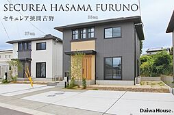 大分県由布市挾間町古野字松原346番6他