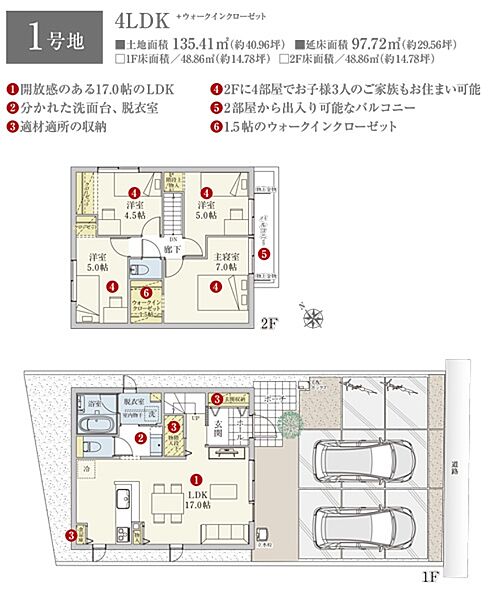 ［1号地 プラン図］※図面に基づいて描いているのでプラン及び外構・植栽については、実際とは多少異なる場合があります。また、車・家具・家電・備品等は販売価格に含まれません。