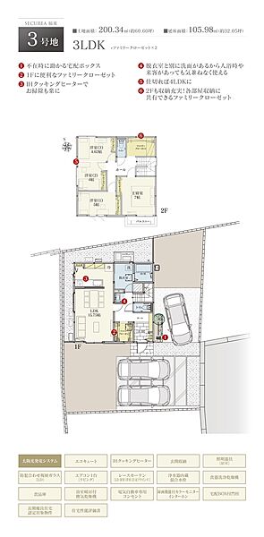 間取・外構植栽図は設計図書を基に描き起こしたもので実際とは多少異なる場合があります。 家具・家電・備品・車等は価格に含まれません。