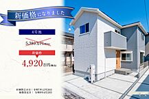 埼玉県ふじみ野市清見4丁目1番10：物件画像