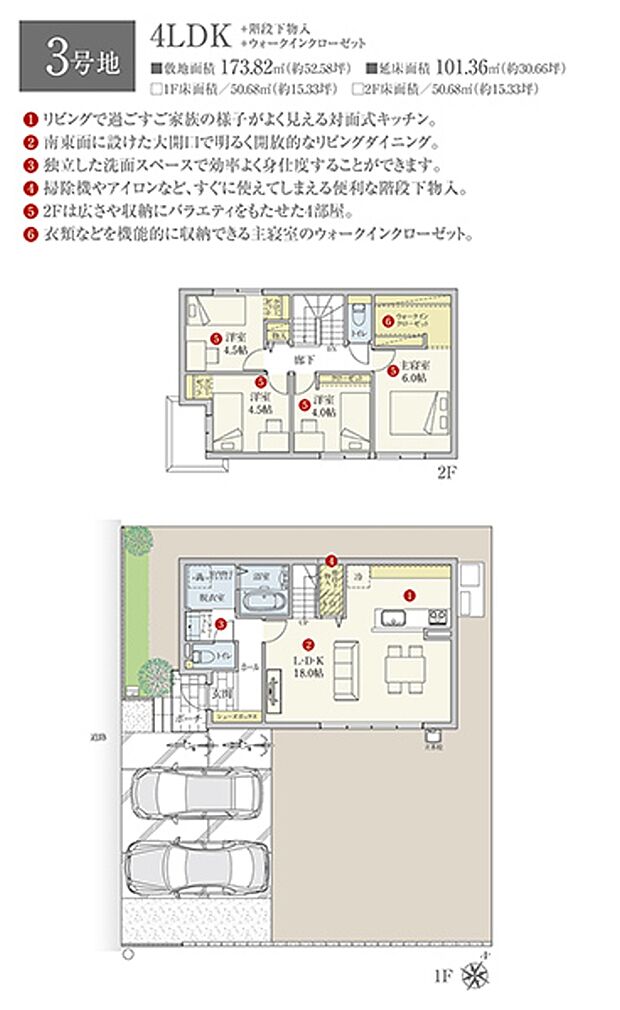 ［3号地 プラン図］※図面に基づいて描いているのでプラン及び外構・植栽については、実際とは多少異なる場合があります。また、車・家具・家電・備品等は販売価格に含まれません。