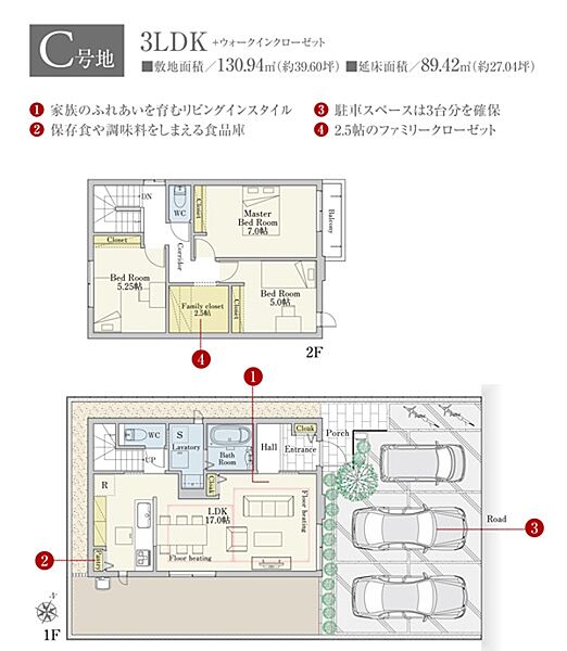 [C号地 プラン図] 間取・外構植栽図は設計図書を基に描き起こしたもので実際とは多少異なる場合があります。 家具・家電・備品・車・自転車等は価格に含まれません。