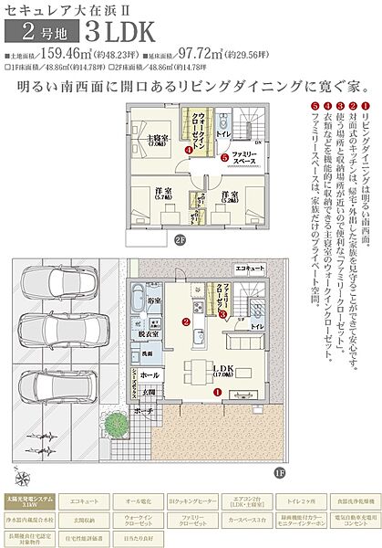 間取・外構植栽図は設計図書を基に描き起こしたもので実際とは多少異なる場合があります。 家具・家電・備品・車・自転車等は価格に含まれません。