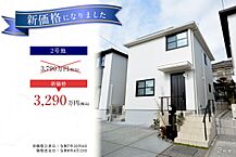 鹿児島県鹿児島市西陵2丁目4141番75他：物件画像