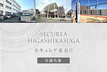 大分県大分市東春日町151番・151番1・151番2一部：物件画像
