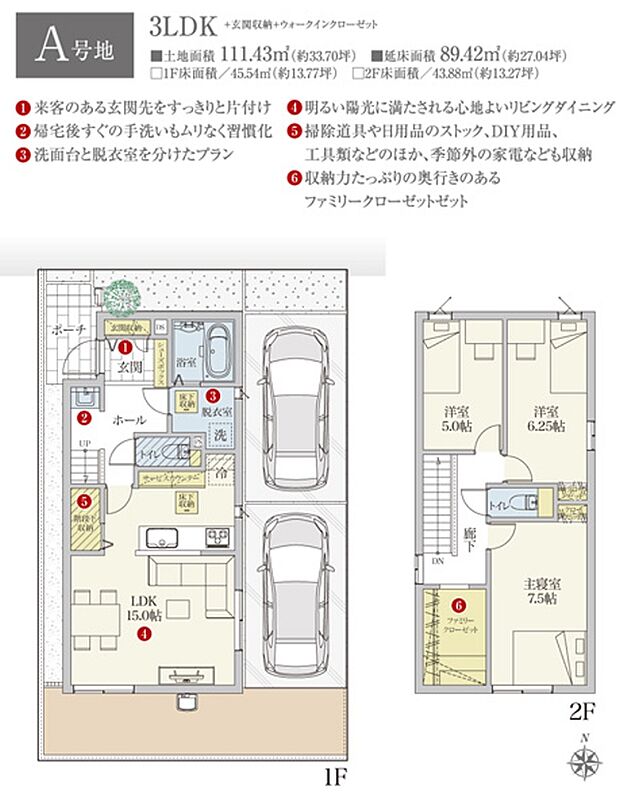 ［A号地 プラン図］※図面に基づいて描いているのでプラン及び外構・植栽については、実際とは多少異なる場合があります。また、車・家具・家電・備品等は販売価格に含まれません。