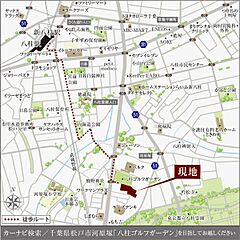 【ダイワハウス】セキュレア新八柱　(分譲住宅) その他