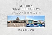 群馬県前橋市文京町二丁目27-31：物件画像