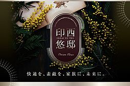 千葉県印西市宗甫字西割35-13