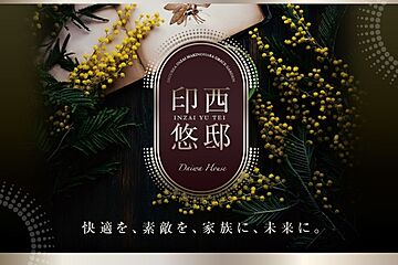 【ダイワハウス】セキュレア印西牧の原グレイスガーデン　(分譲住宅) 外観