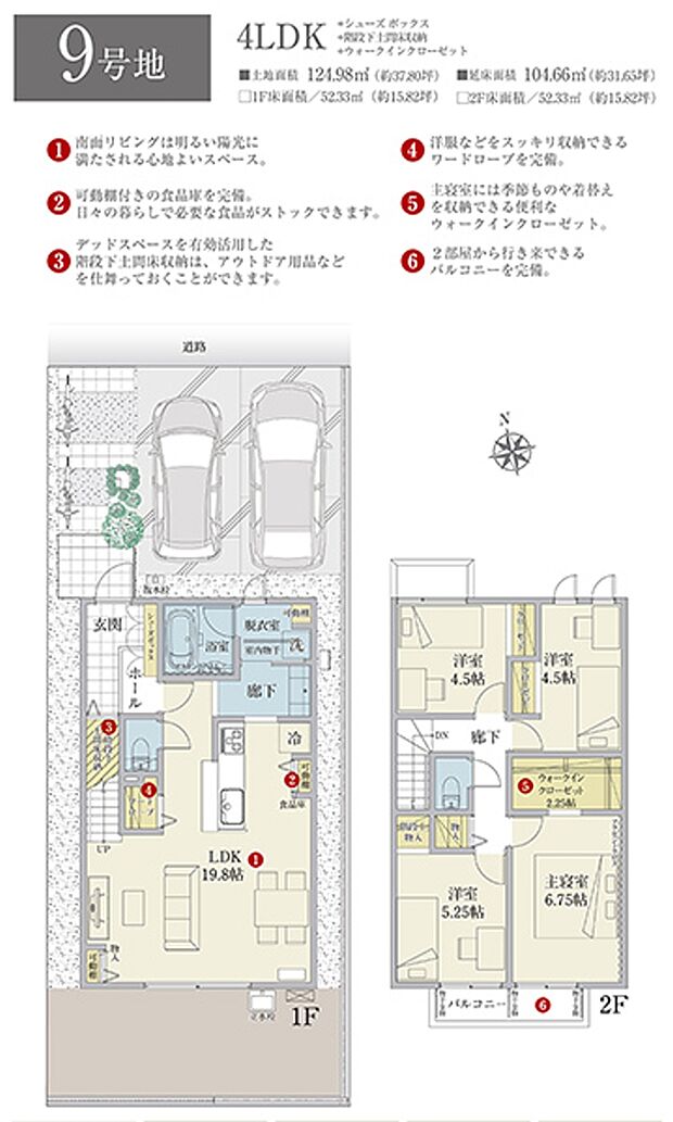 [8号地 プラン図] 間取・外構植栽図は設計図書を基に描き起こしたもので実際とは多少異なる場合があります。 家具・家電・備品・車・自転車等は価格に含まれません。