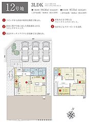 【ダイワハウス】セキュレア沼山津3丁目　(分譲住宅) その他