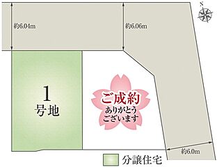 【ダイワハウス】セキュレア星久喜　(分譲住宅) その他