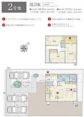 【ダイワハウス】セキュレア宇土北段原　(分譲住宅) その他
