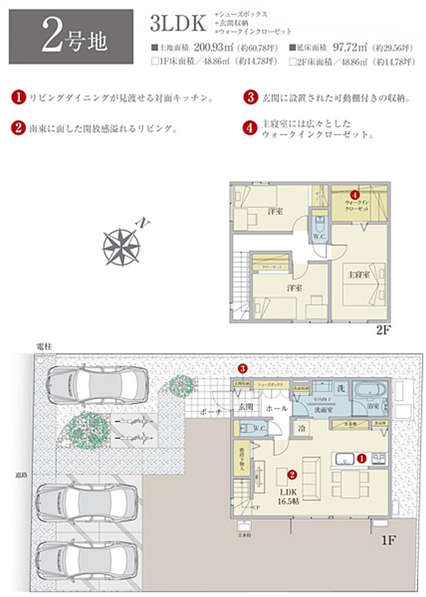 間取・外構植栽図は設計図書を基に描き起こしたもので実際とは多少異なる場合があります。 家具・家電・備品・車・自転車等は価格に含まれません。
