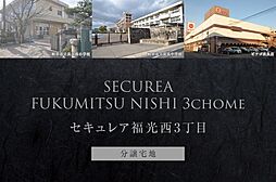 岐阜県岐阜市福光西三丁目10番6他