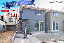 広島県広島市安佐南区東原2丁目67番4他：物件画像